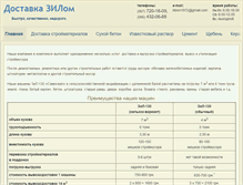 Tablet Screenshot of dostavka-zil.com.ua